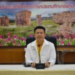 ประชุมติดตามการพัฒนาระบบบริการฐานข้อมูลกลางการศึกษาทางไกล (BIGDATA.DL) สังกัด สพฐ. ครั้งที่ 1